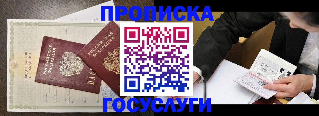 временная регистрация недорого в Саянске