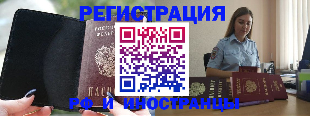 прописка для кредита в Саянске