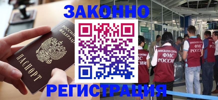 временная регистрация 2025 в Саянске