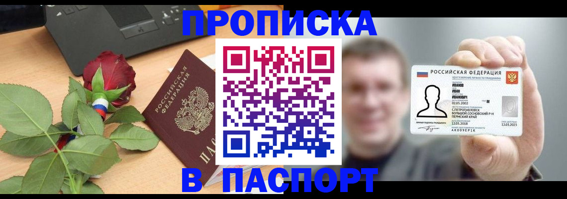 найти адрес прописки в Саянске