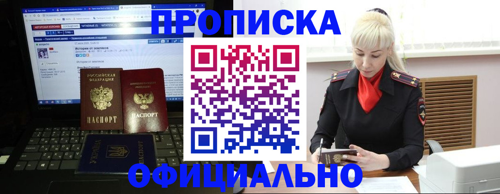 найти адрес прописки в Саянске