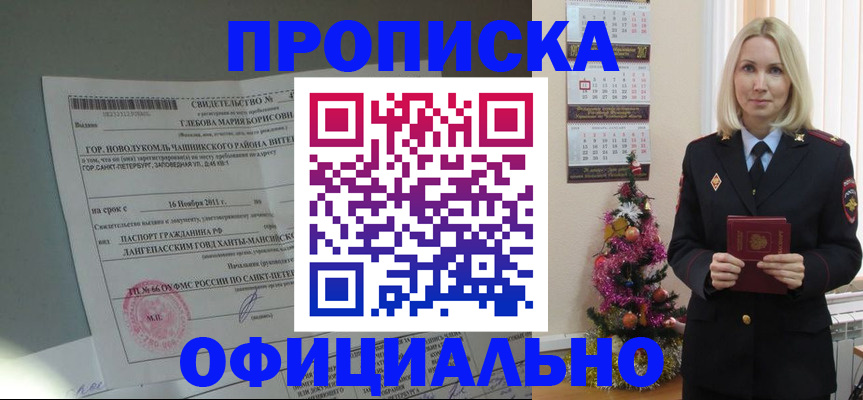 временная регистрация в квартире в Саянске