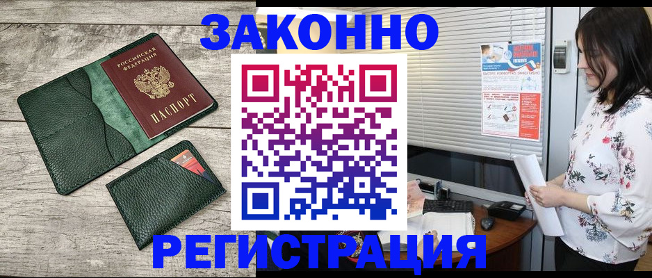 временная регистрация госуслуги в Саянске