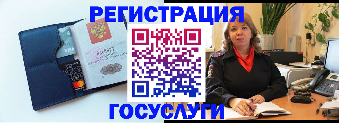 регистрация в Саянске